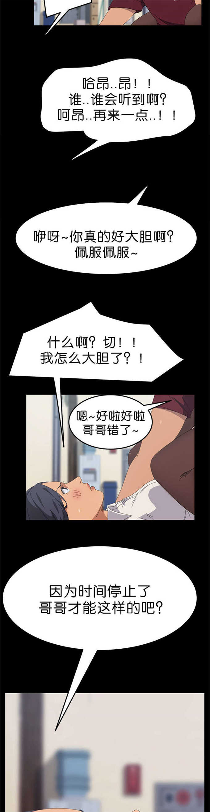 《15分钟》漫画最新章节第37话免费下拉式在线观看章节第【7】张图片