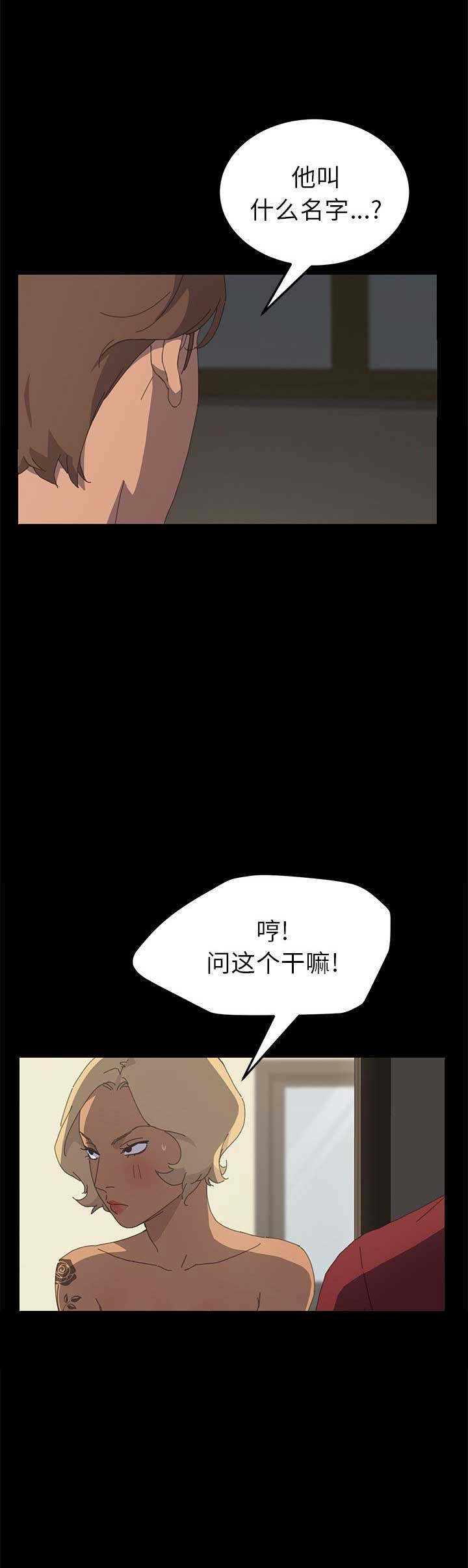 《15分钟》漫画最新章节第67话免费下拉式在线观看章节第【16】张图片