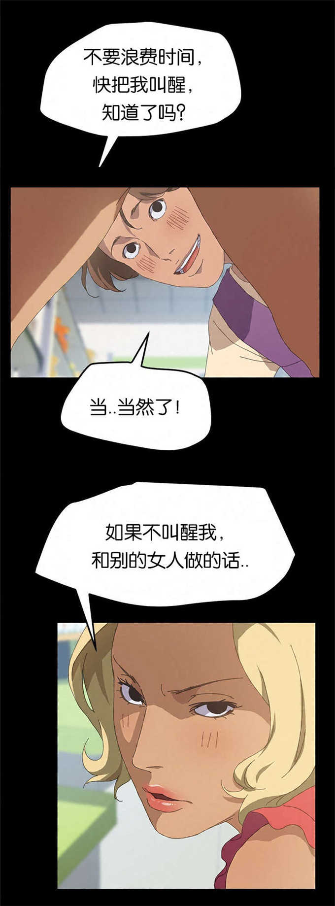 《15分钟》漫画最新章节第46话免费下拉式在线观看章节第【5】张图片