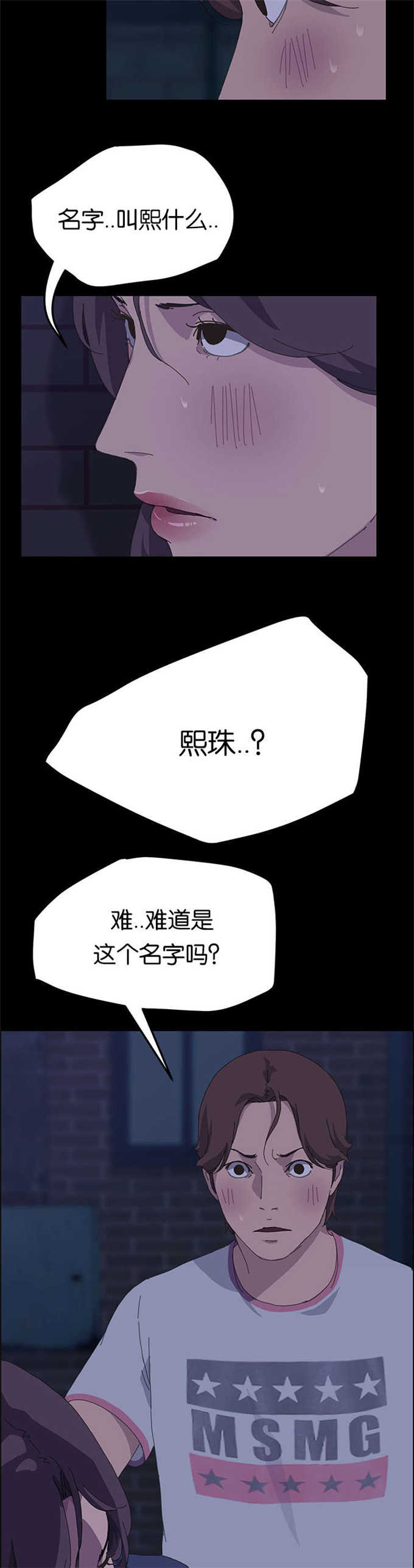 《15分钟》漫画最新章节第50话免费下拉式在线观看章节第【5】张图片