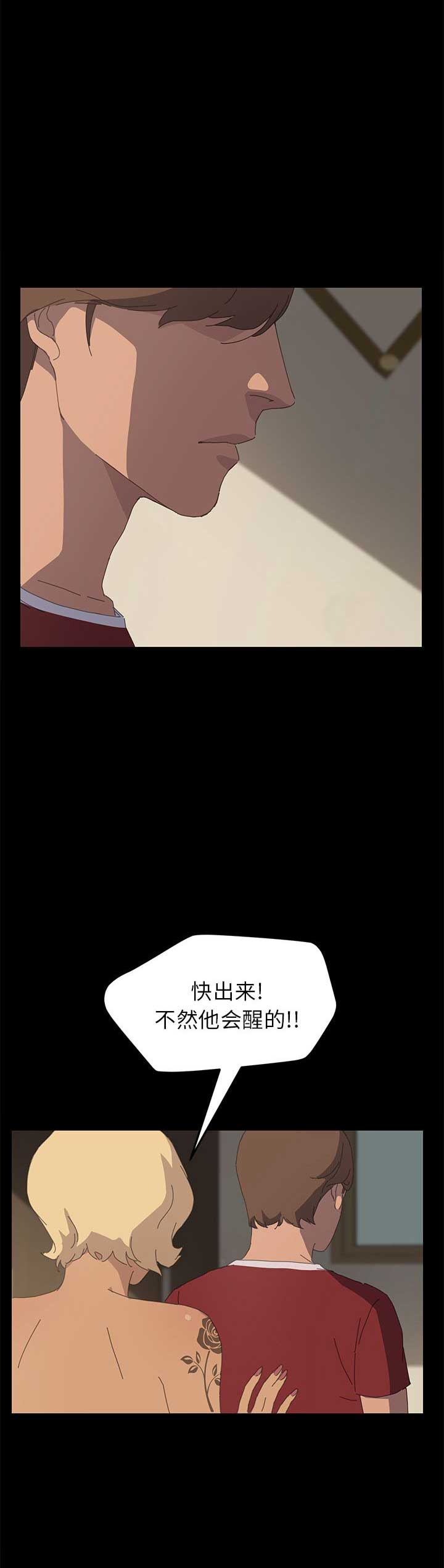 《15分钟》漫画最新章节第67话免费下拉式在线观看章节第【15】张图片