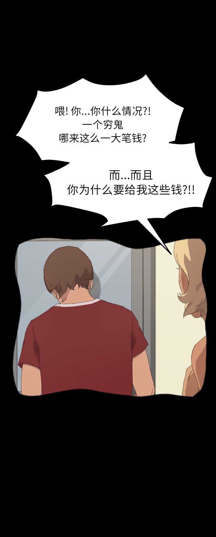 《15分钟》漫画最新章节第69话免费下拉式在线观看章节第【20】张图片