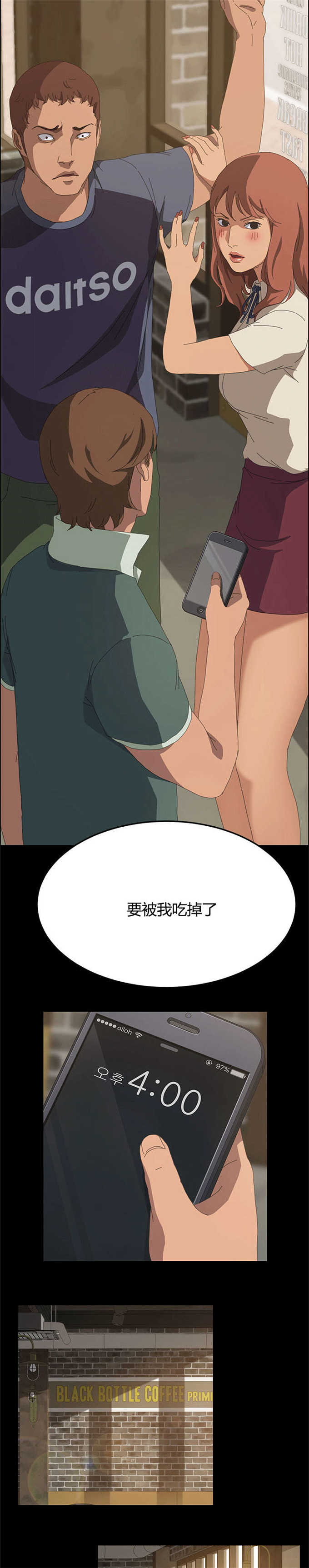 《15分钟》漫画最新章节第28话免费下拉式在线观看章节第【8】张图片