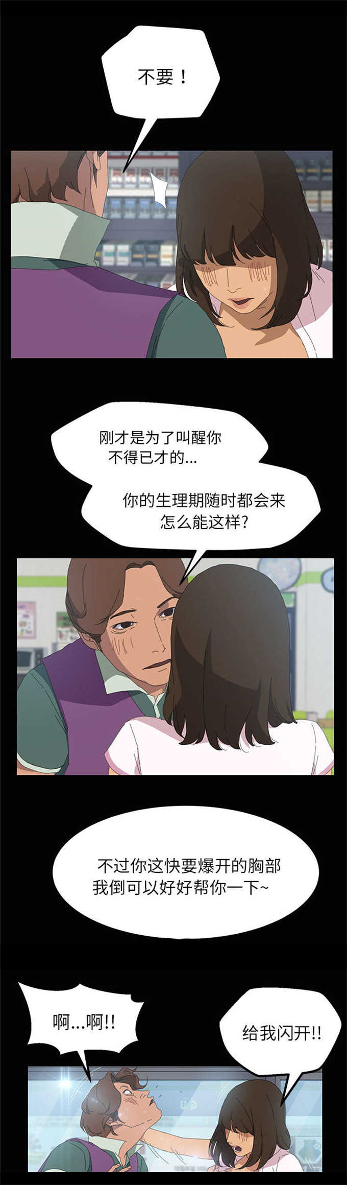 《15分钟》漫画最新章节第8话免费下拉式在线观看章节第【5】张图片