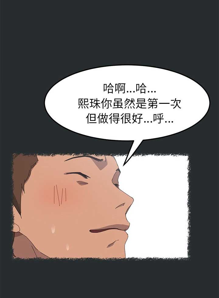 《15分钟》漫画最新章节第55话免费下拉式在线观看章节第【4】张图片