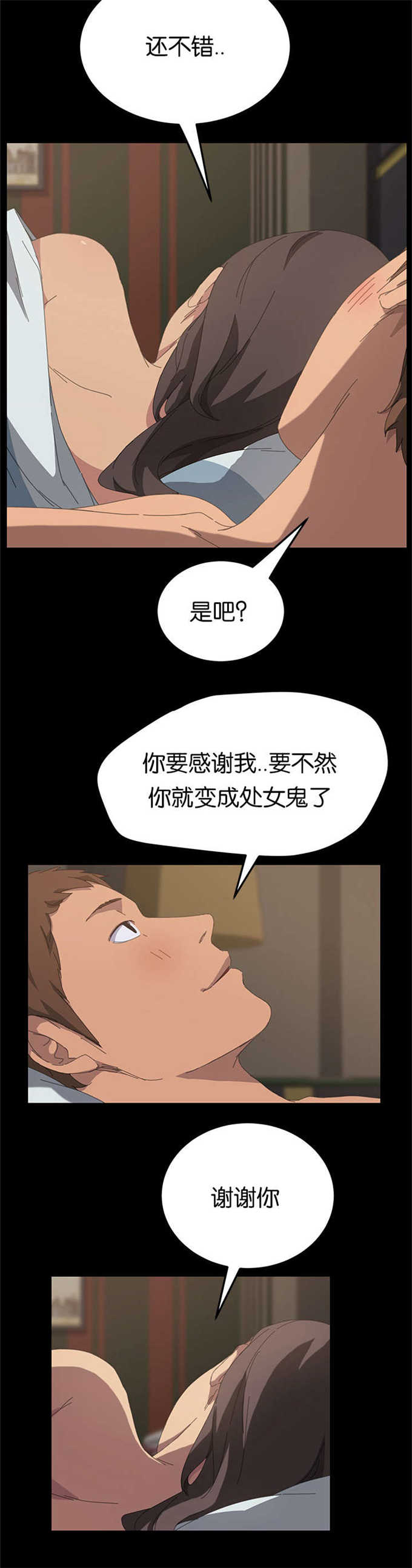 《15分钟》漫画最新章节第42话免费下拉式在线观看章节第【3】张图片