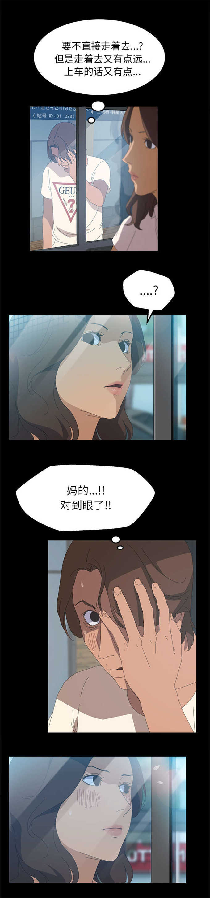 《15分钟》漫画最新章节第12话免费下拉式在线观看章节第【4】张图片