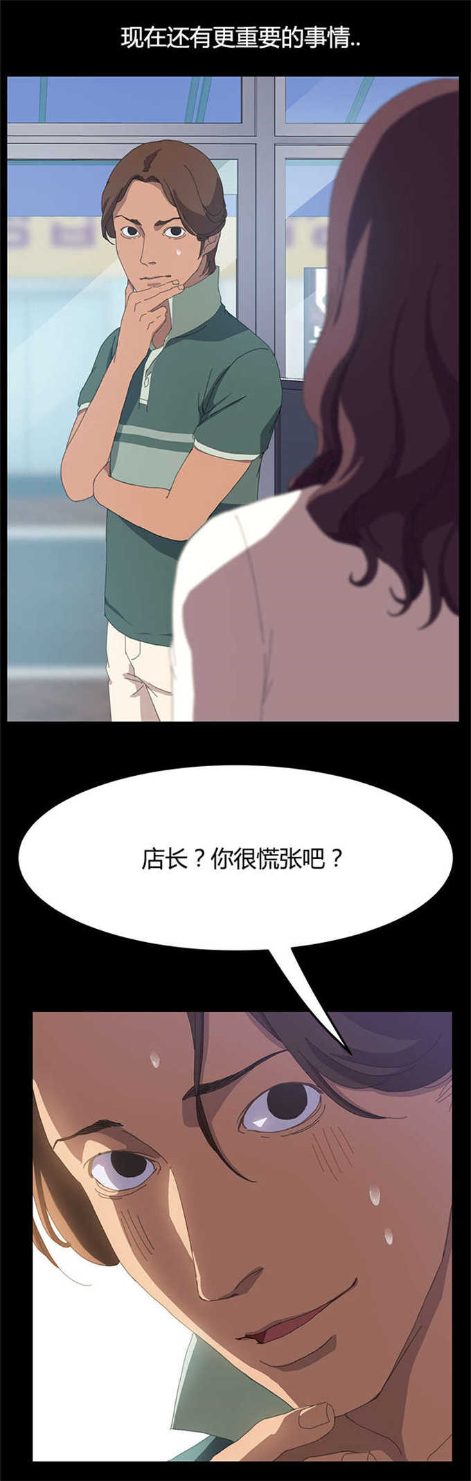 《15分钟》漫画最新章节第22话免费下拉式在线观看章节第【4】张图片