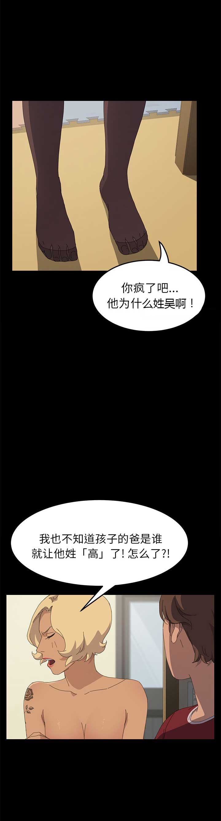 《15分钟》漫画最新章节第67话免费下拉式在线观看章节第【19】张图片