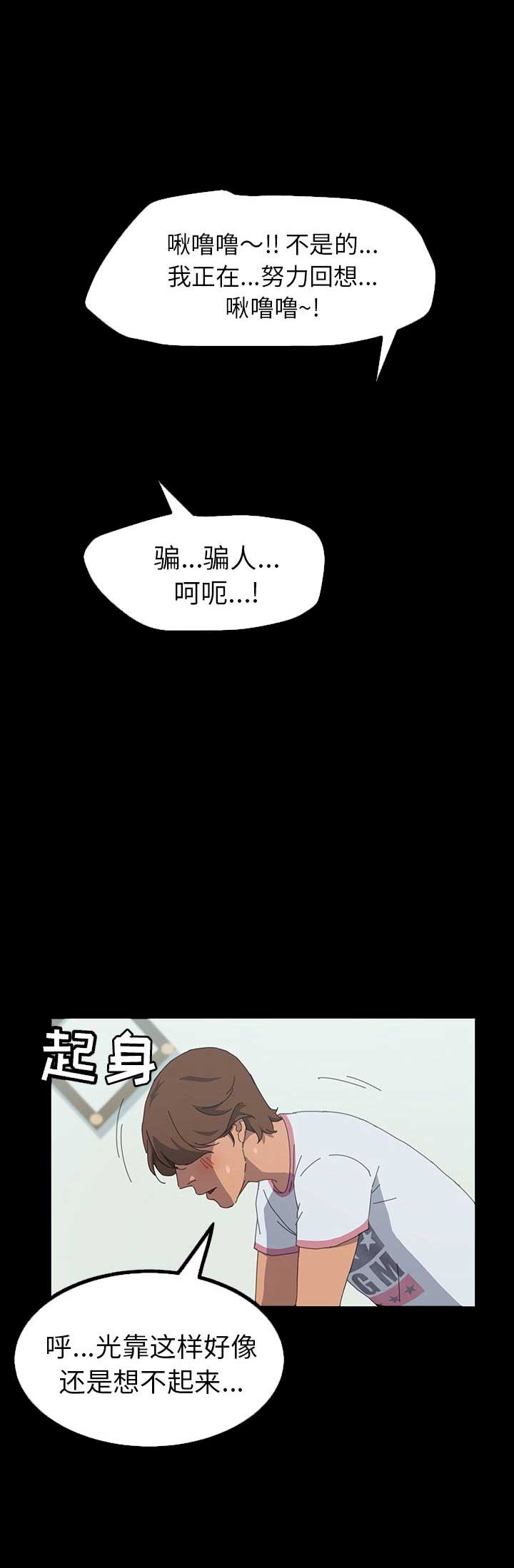 《15分钟》漫画最新章节第54话免费下拉式在线观看章节第【3】张图片