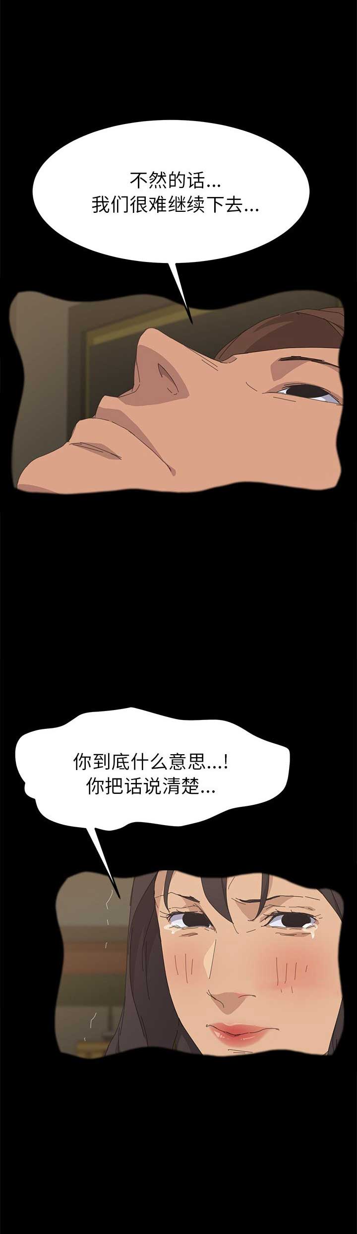 《15分钟》漫画最新章节第68话免费下拉式在线观看章节第【10】张图片