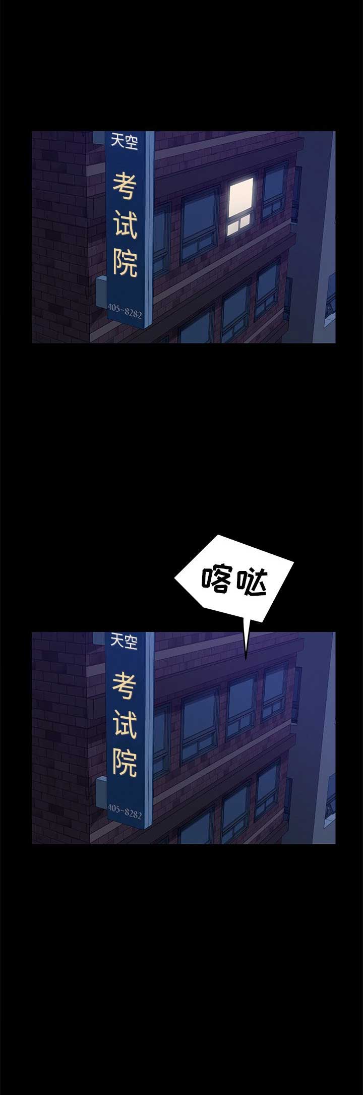 《15分钟》漫画最新章节第55话免费下拉式在线观看章节第【14】张图片