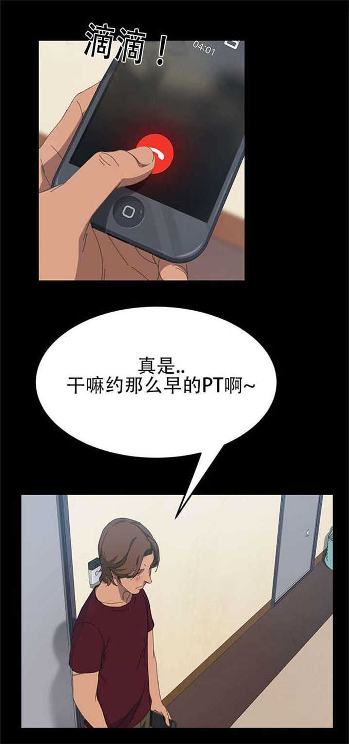 《15分钟》漫画最新章节第36话免费下拉式在线观看章节第【1】张图片