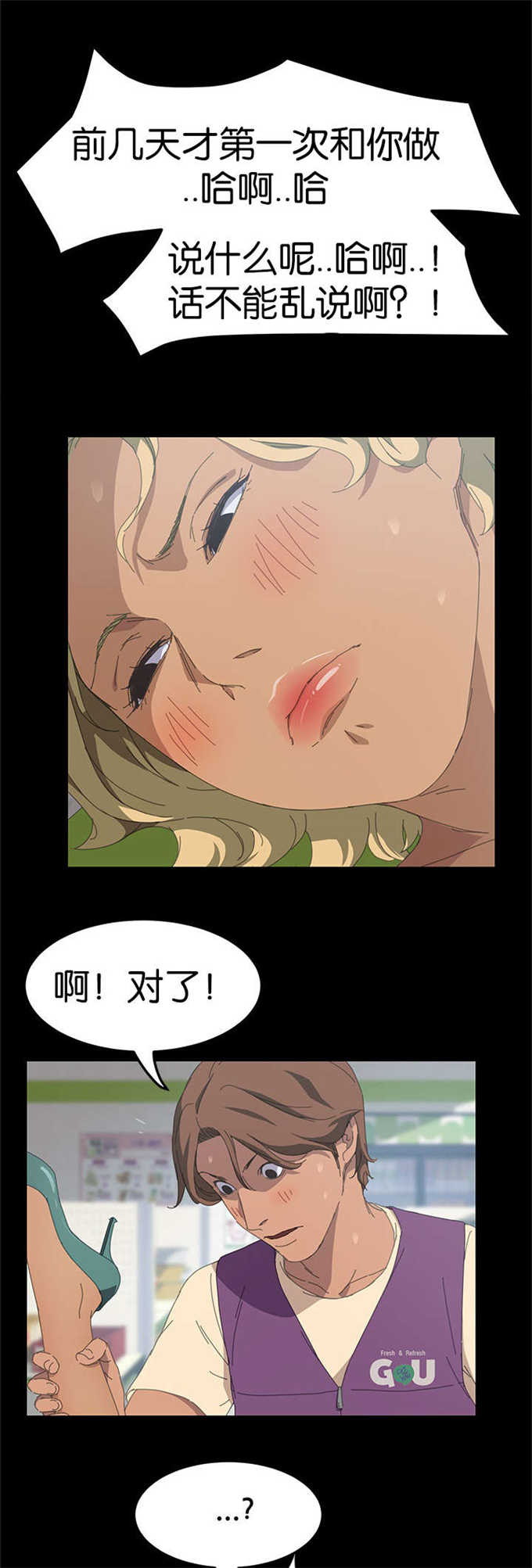 《15分钟》漫画最新章节第47话免费下拉式在线观看章节第【4】张图片