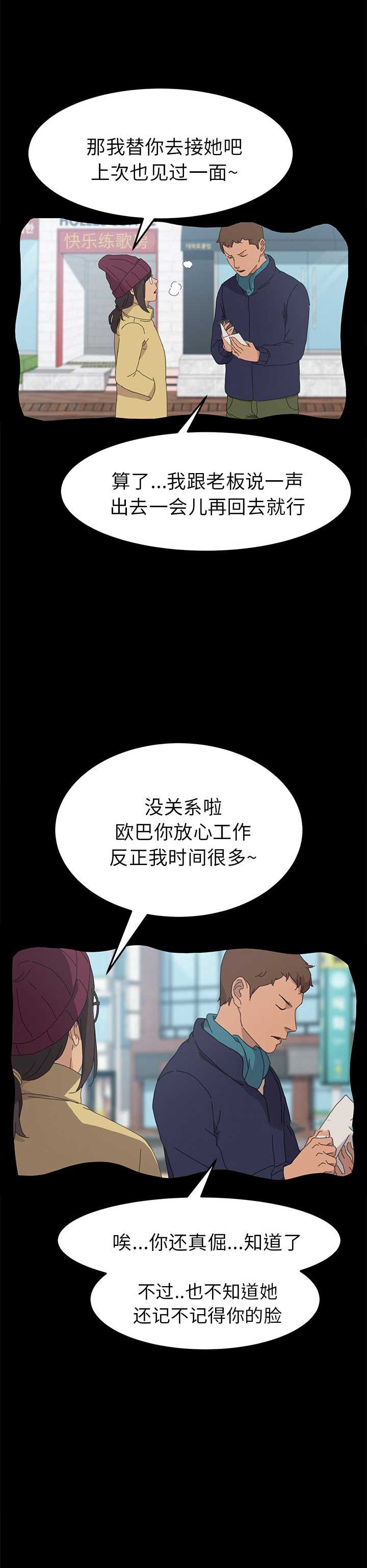 《15分钟》漫画最新章节第65话免费下拉式在线观看章节第【20】张图片