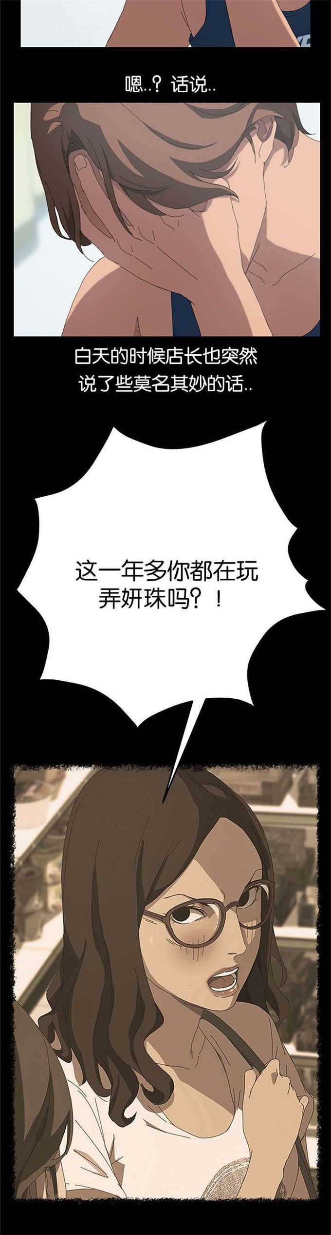 《15分钟》漫画最新章节第43话免费下拉式在线观看章节第【14】张图片