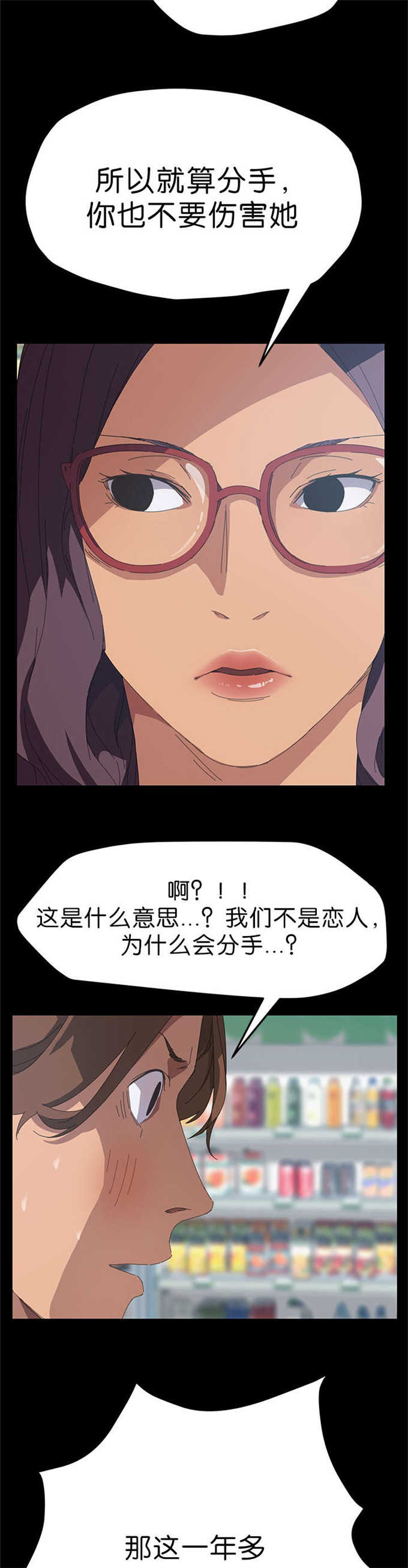 《15分钟》漫画最新章节第38话免费下拉式在线观看章节第【12】张图片