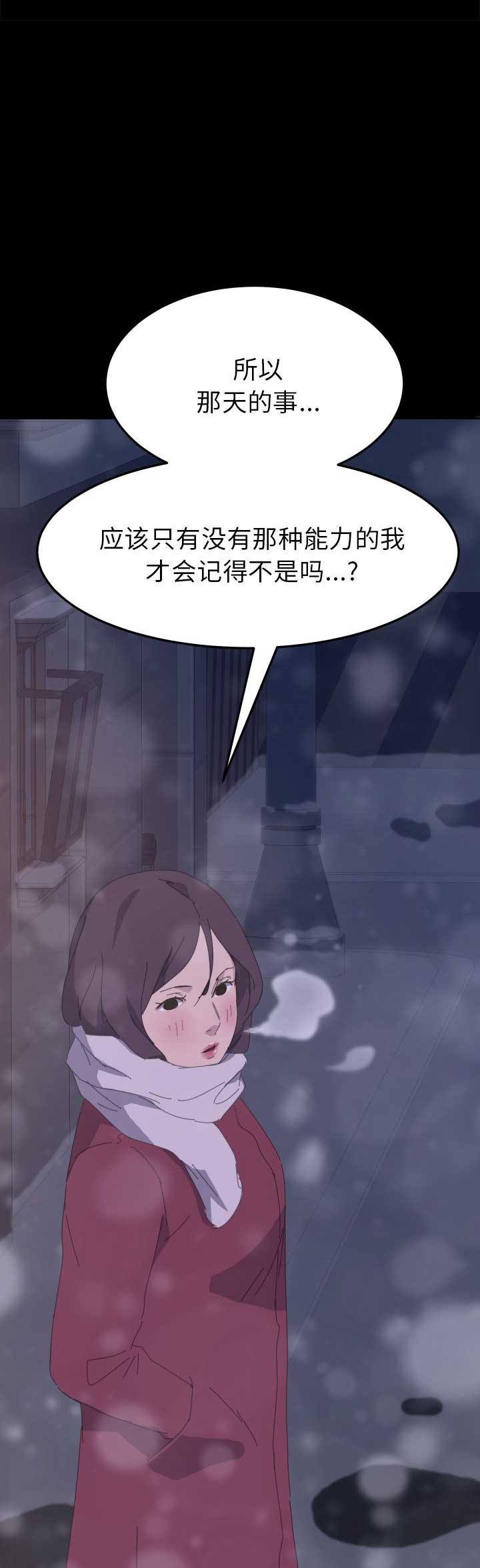 《15分钟》漫画最新章节第70话免费下拉式在线观看章节第【30】张图片