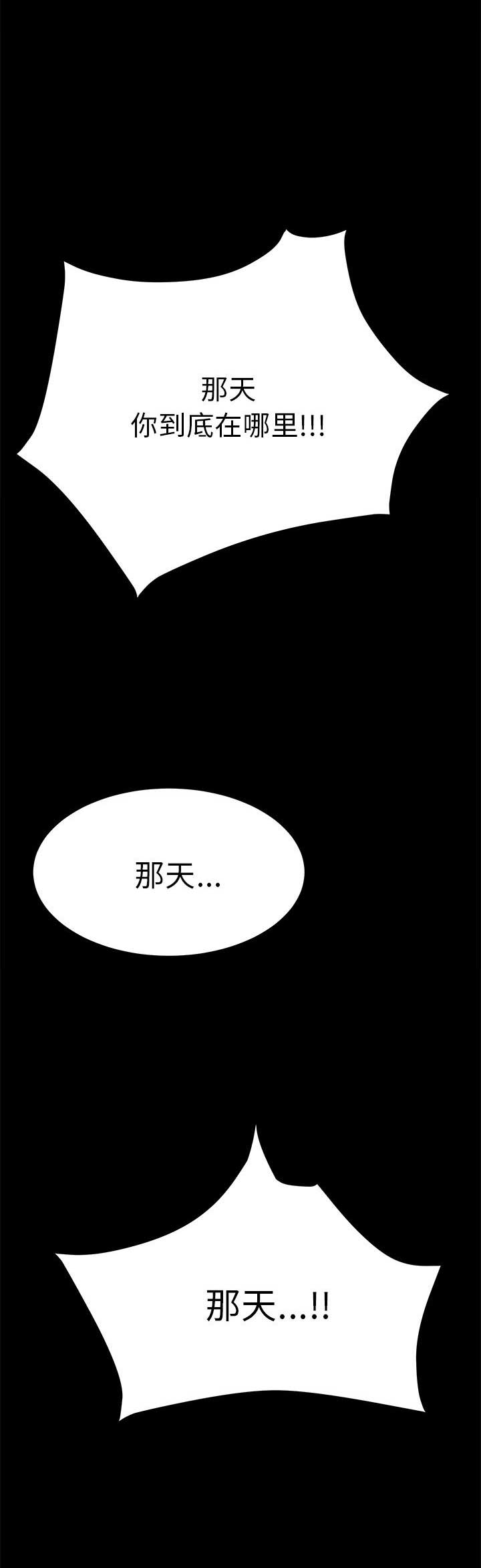 《15分钟》漫画最新章节第66话免费下拉式在线观看章节第【5】张图片