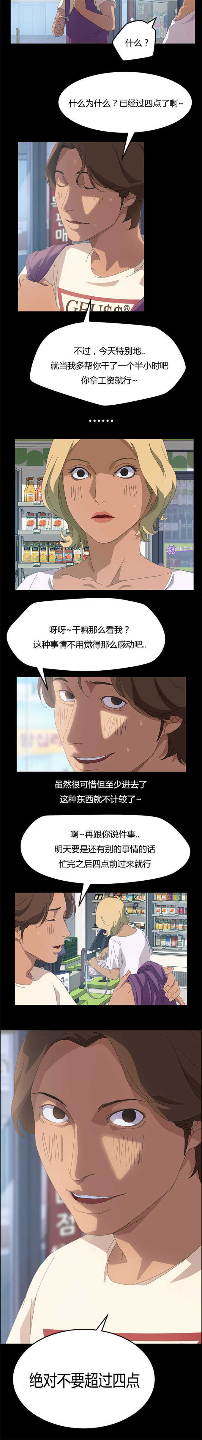 《15分钟》漫画最新章节第17话免费下拉式在线观看章节第【6】张图片