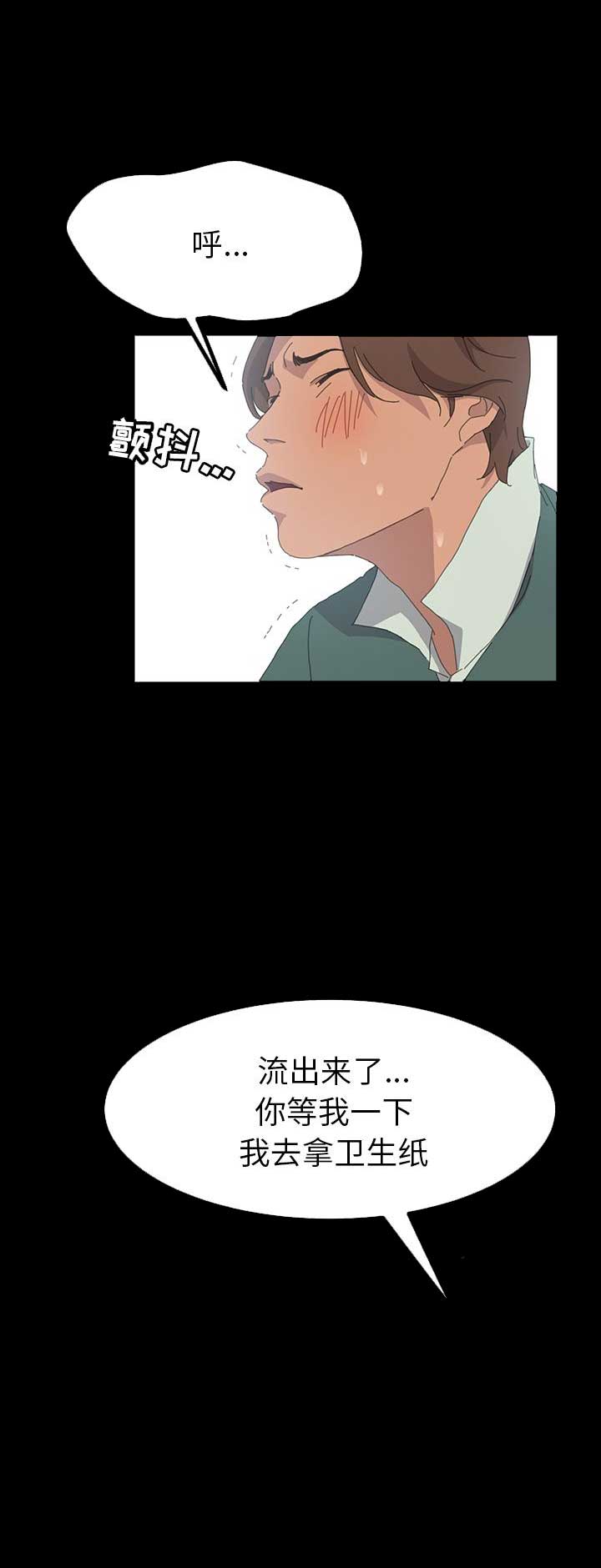 《15分钟》漫画最新章节第61话免费下拉式在线观看章节第【6】张图片