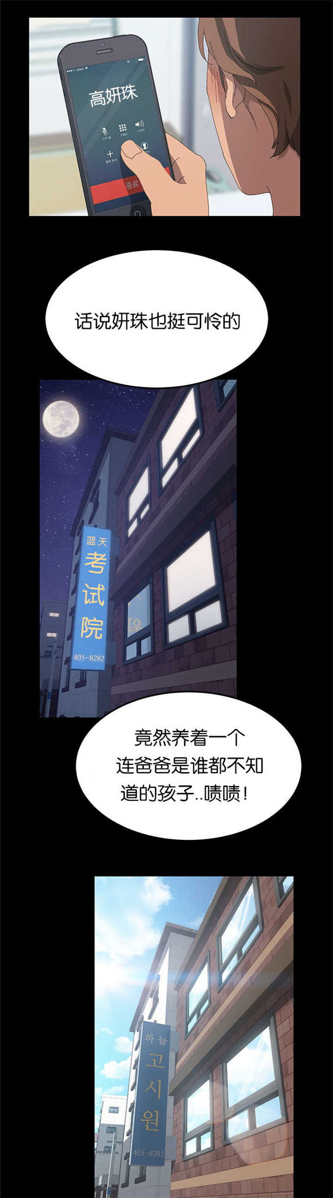 《15分钟》漫画最新章节第44话免费下拉式在线观看章节第【2】张图片