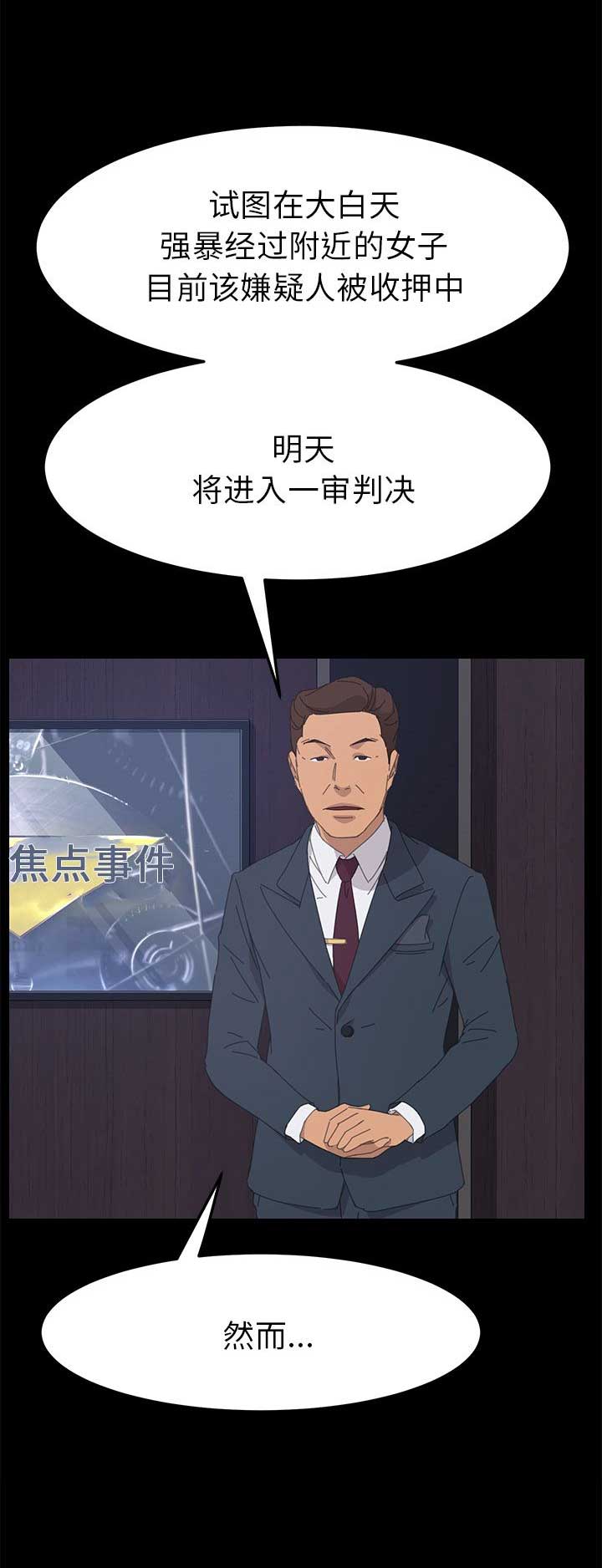 《15分钟》漫画最新章节第70话免费下拉式在线观看章节第【12】张图片