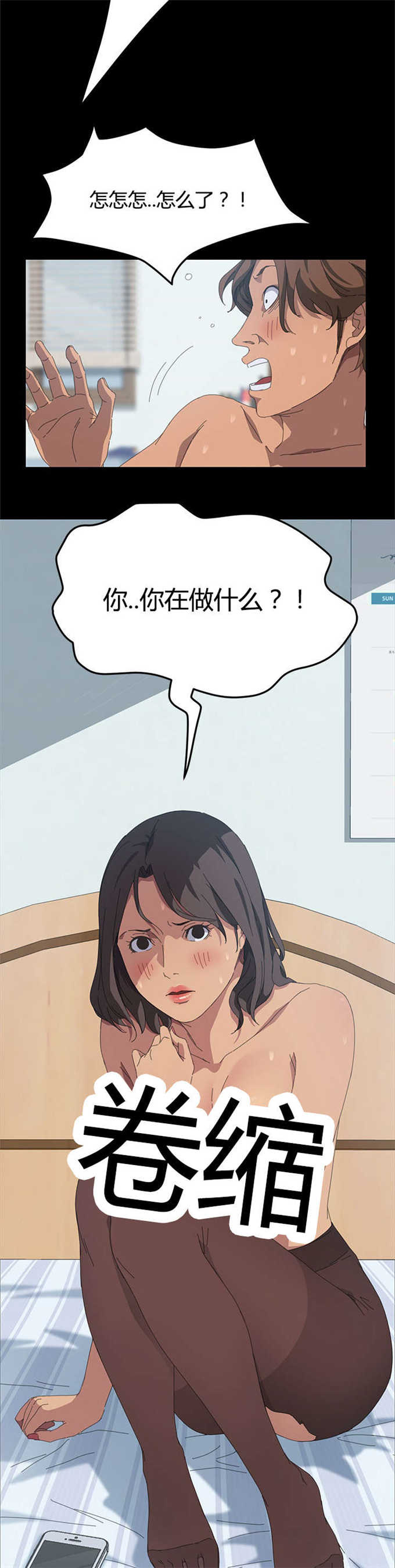 《15分钟》漫画最新章节第34话免费下拉式在线观看章节第【23】张图片