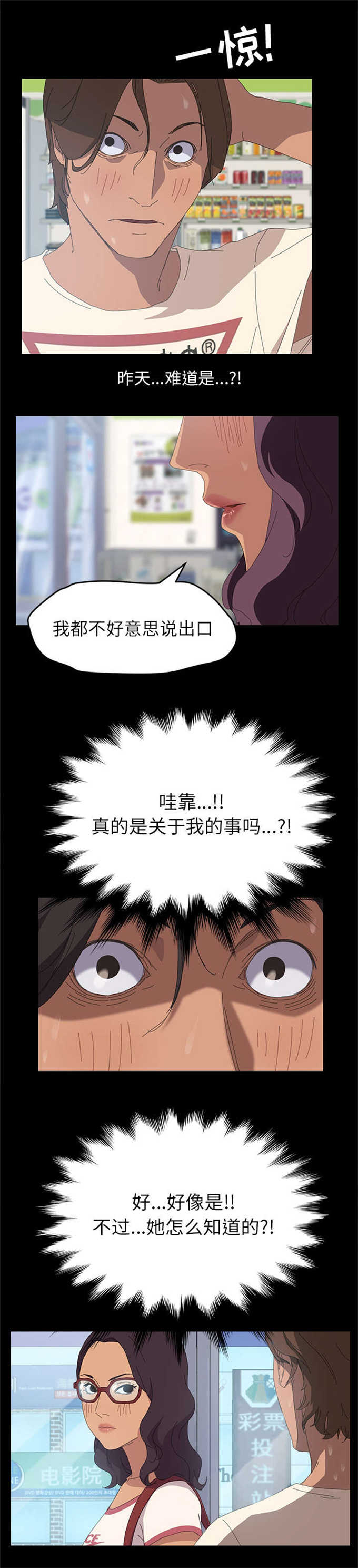 《15分钟》漫画最新章节第13话免费下拉式在线观看章节第【4】张图片