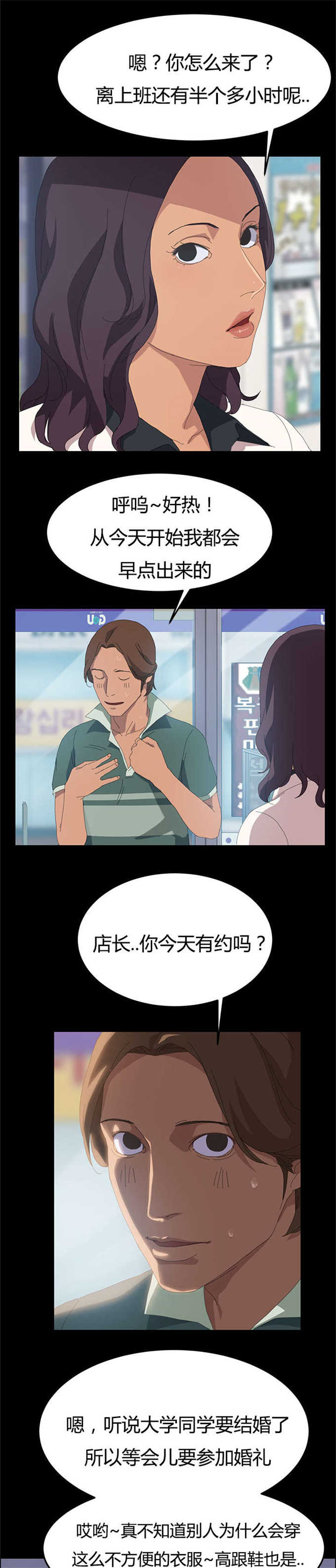 《15分钟》漫画最新章节第21话免费下拉式在线观看章节第【7】张图片