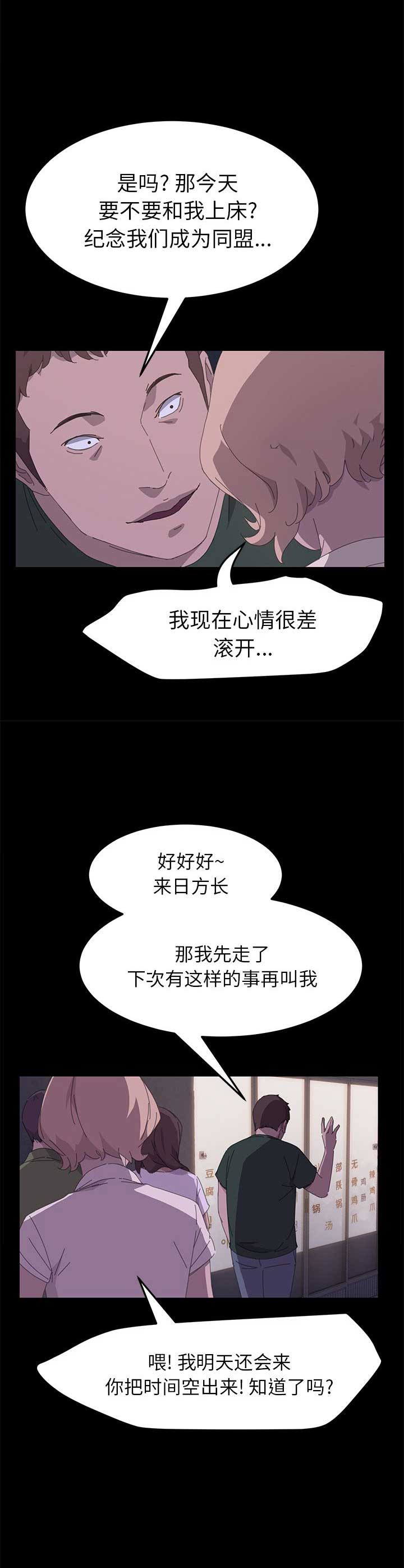 《15分钟》漫画最新章节第63话免费下拉式在线观看章节第【26】张图片