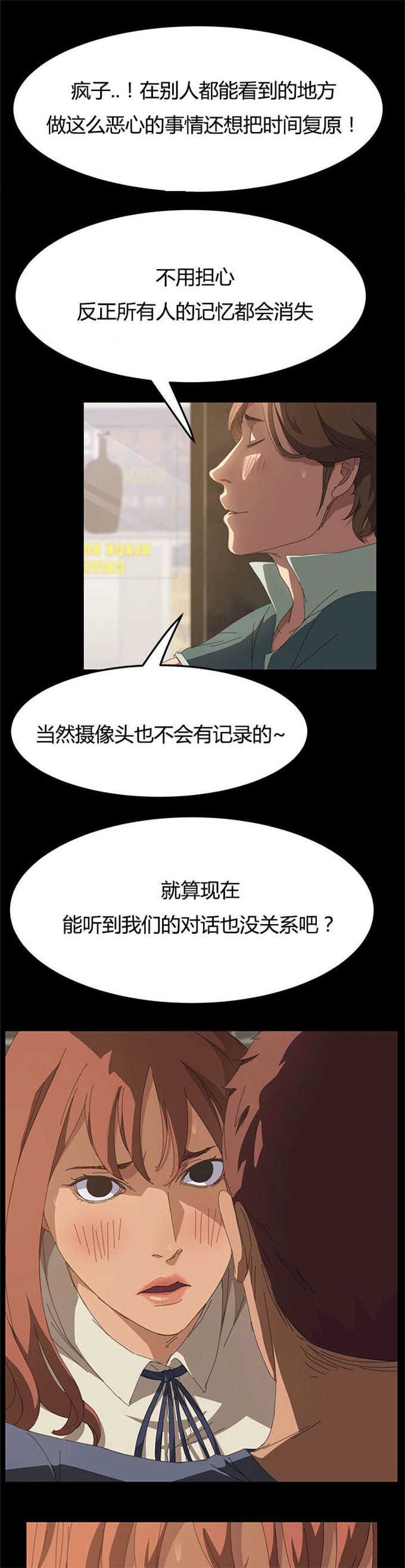 《15分钟》漫画最新章节第29话免费下拉式在线观看章节第【7】张图片