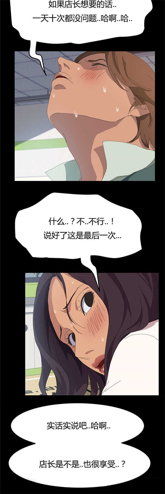 《15分钟》漫画最新章节第23话免费下拉式在线观看章节第【11】张图片