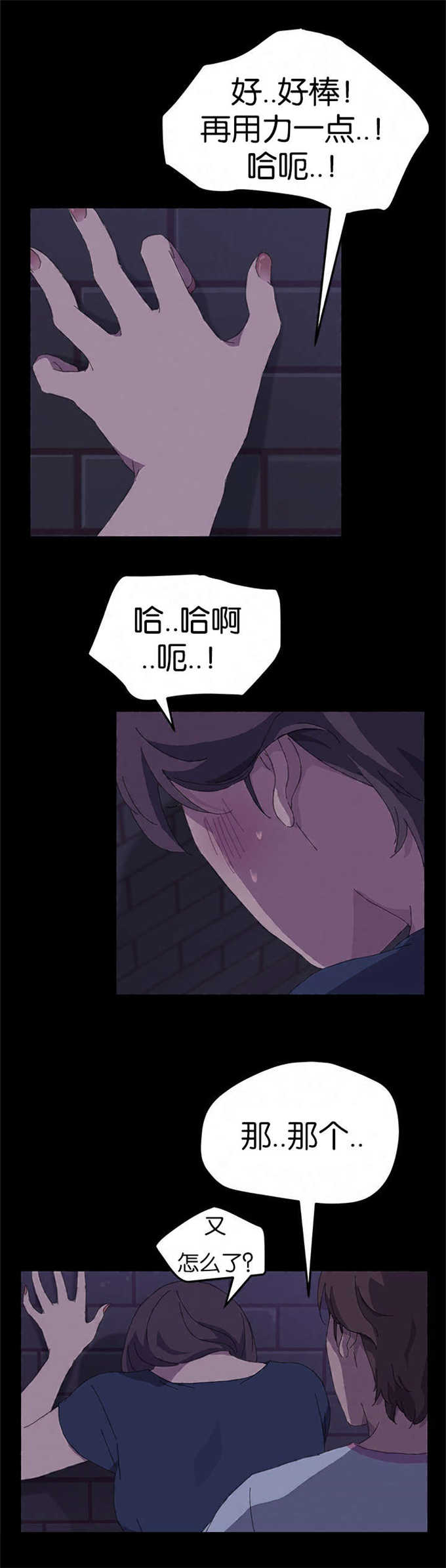 《15分钟》漫画最新章节第50话免费下拉式在线观看章节第【2】张图片