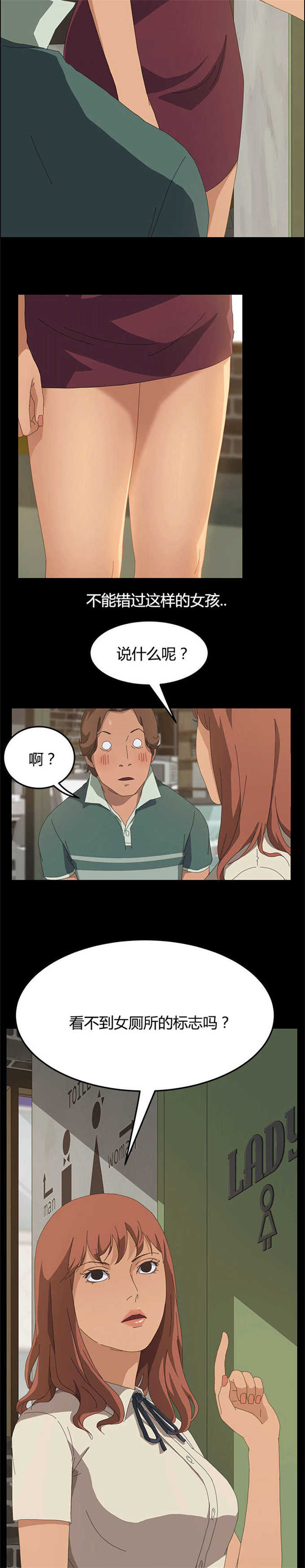 《15分钟》漫画最新章节第28话免费下拉式在线观看章节第【2】张图片