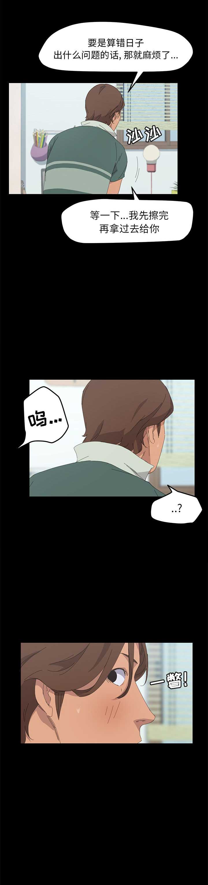 《15分钟》漫画最新章节第61话免费下拉式在线观看章节第【9】张图片