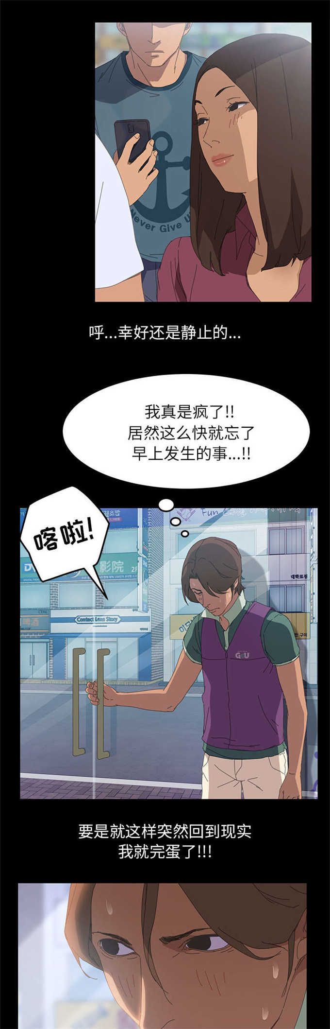 《15分钟》漫画最新章节第9话免费下拉式在线观看章节第【8】张图片