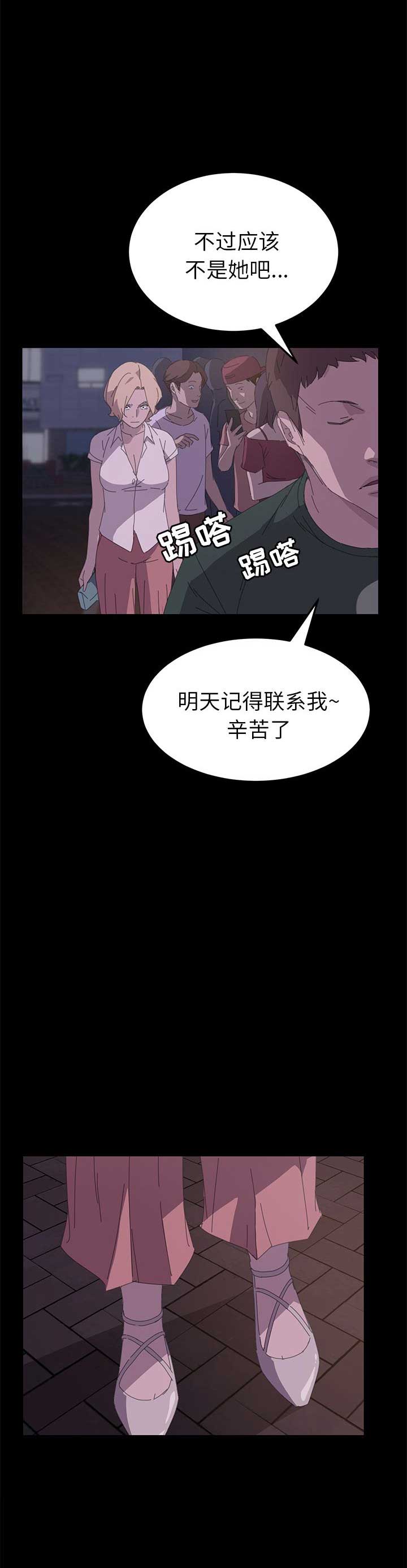 《15分钟》漫画最新章节第64话免费下拉式在线观看章节第【2】张图片