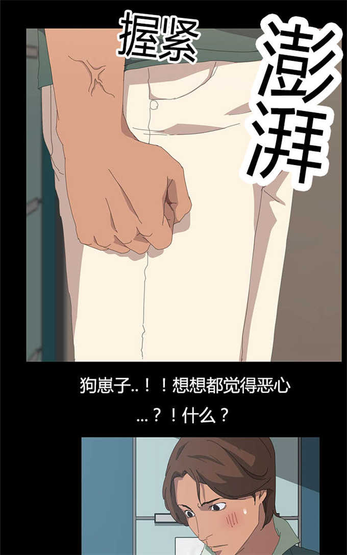 《15分钟》漫画最新章节第21话免费下拉式在线观看章节第【2】张图片