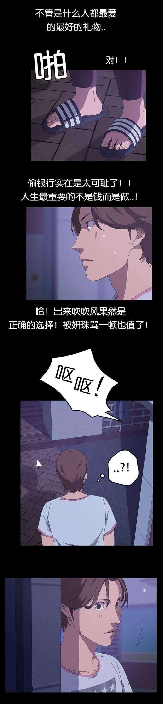 《15分钟》漫画最新章节第48话免费下拉式在线观看章节第【6】张图片