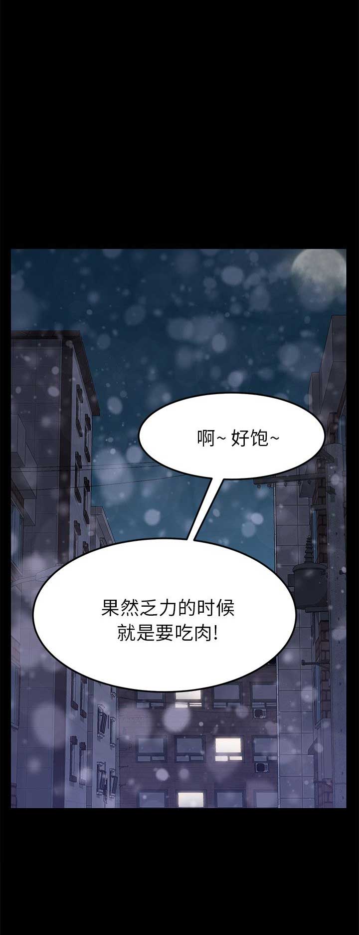 《15分钟》漫画最新章节第70话免费下拉式在线观看章节第【23】张图片