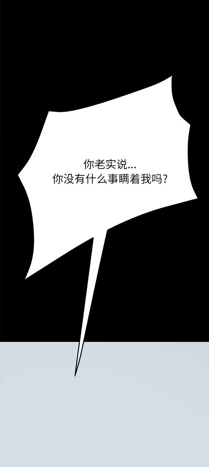 《15分钟》漫画最新章节第60话免费下拉式在线观看章节第【18】张图片