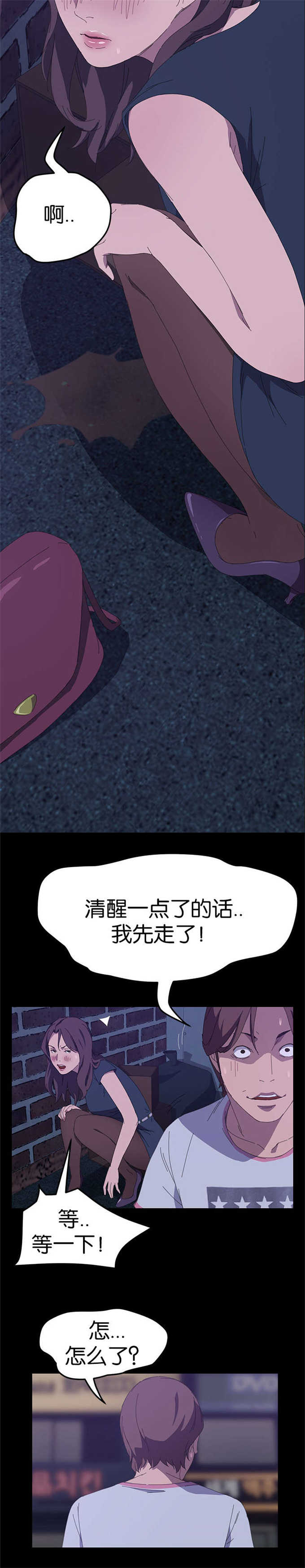 《15分钟》漫画最新章节第48话免费下拉式在线观看章节第【9】张图片