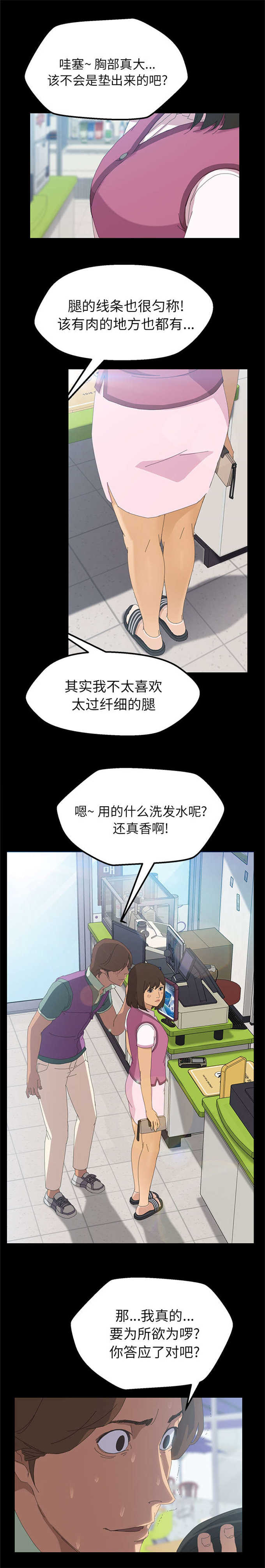 《15分钟》漫画最新章节第7话免费下拉式在线观看章节第【1】张图片