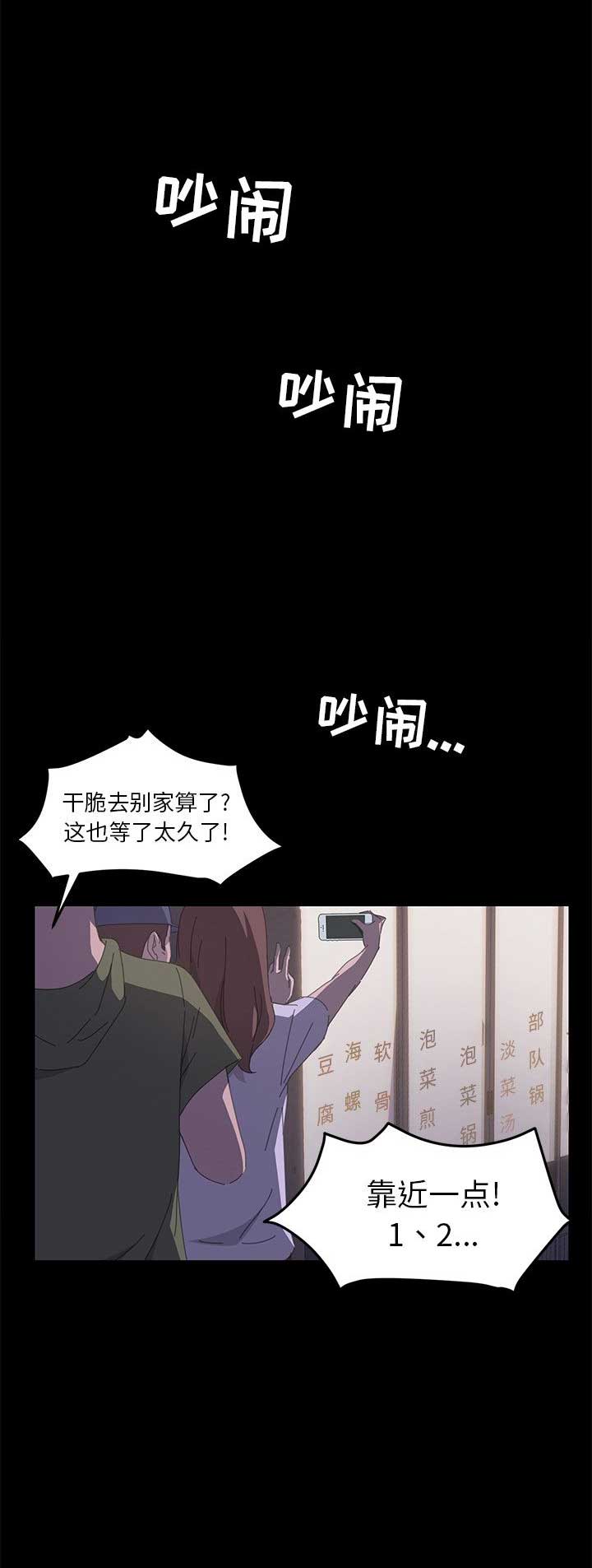 《15分钟》漫画最新章节第64话免费下拉式在线观看章节第【17】张图片