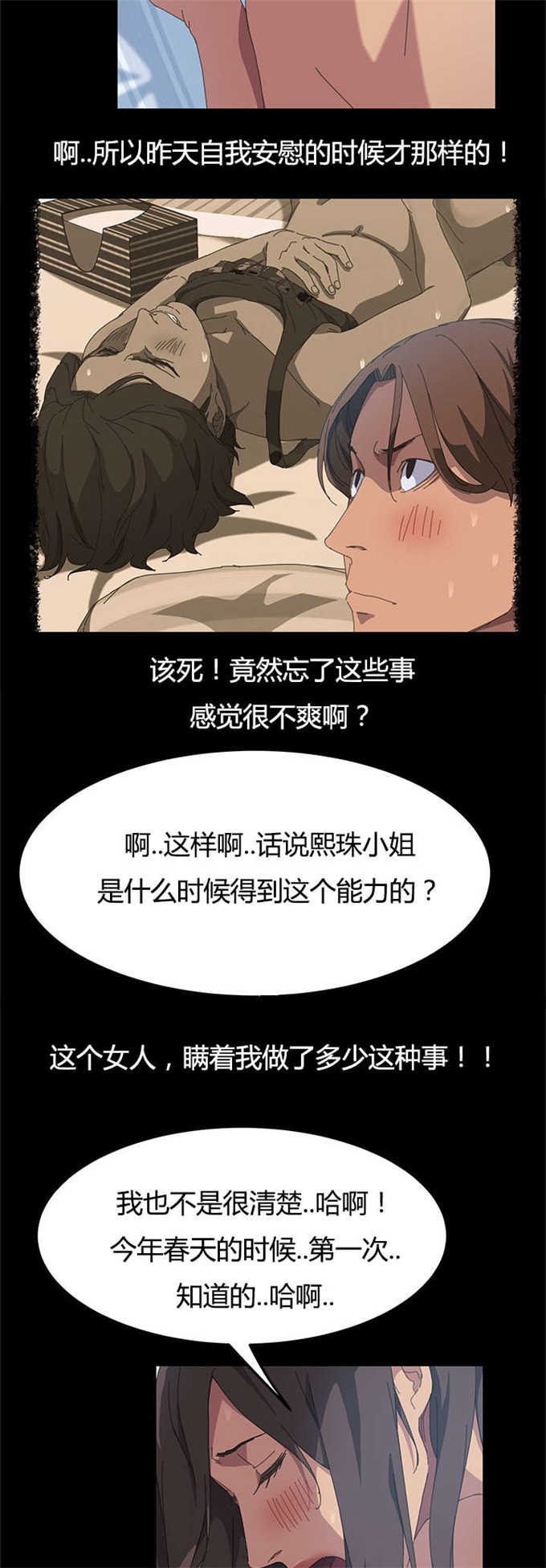 《15分钟》漫画最新章节第34话免费下拉式在线观看章节第【11】张图片