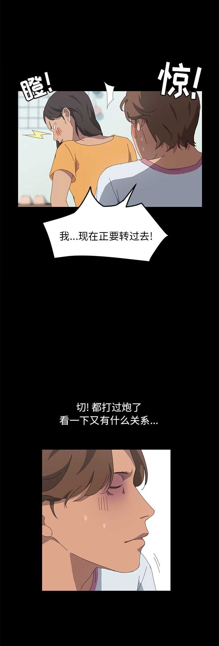 《15分钟》漫画最新章节第53话免费下拉式在线观看章节第【11】张图片