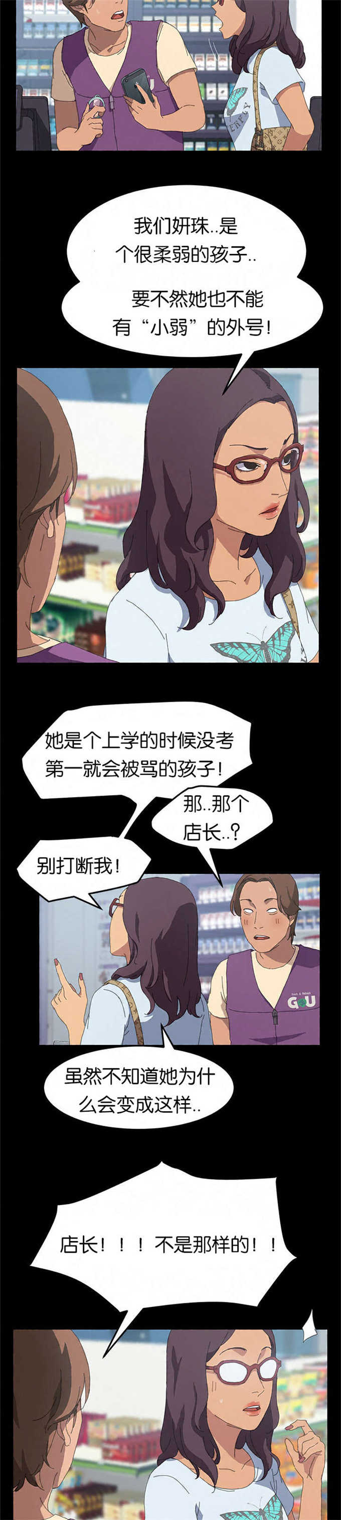 《15分钟》漫画最新章节第45话免费下拉式在线观看章节第【4】张图片