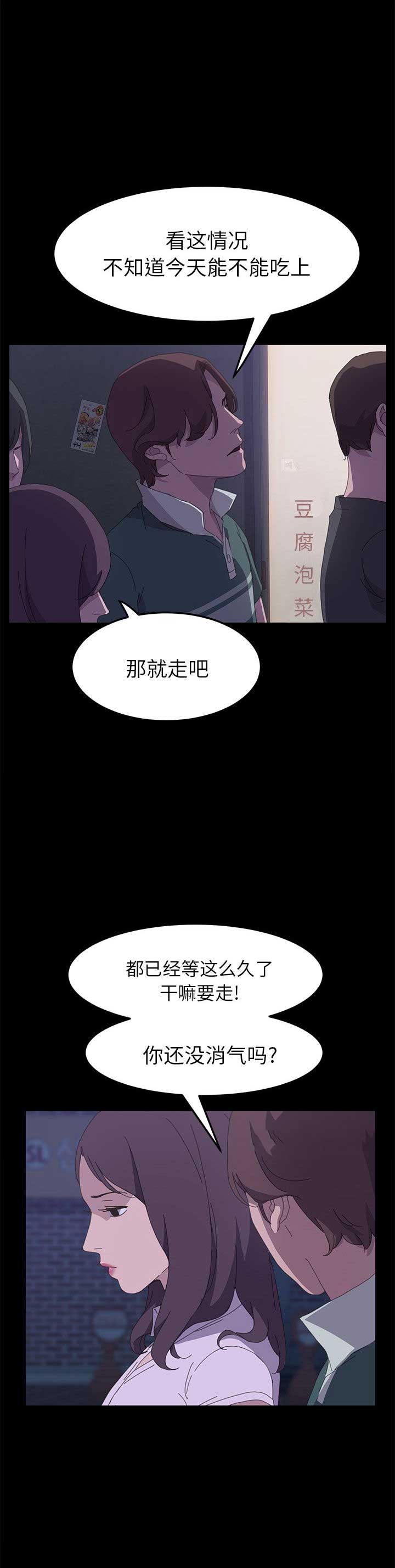 《15分钟》漫画最新章节第62话免费下拉式在线观看章节第【2】张图片