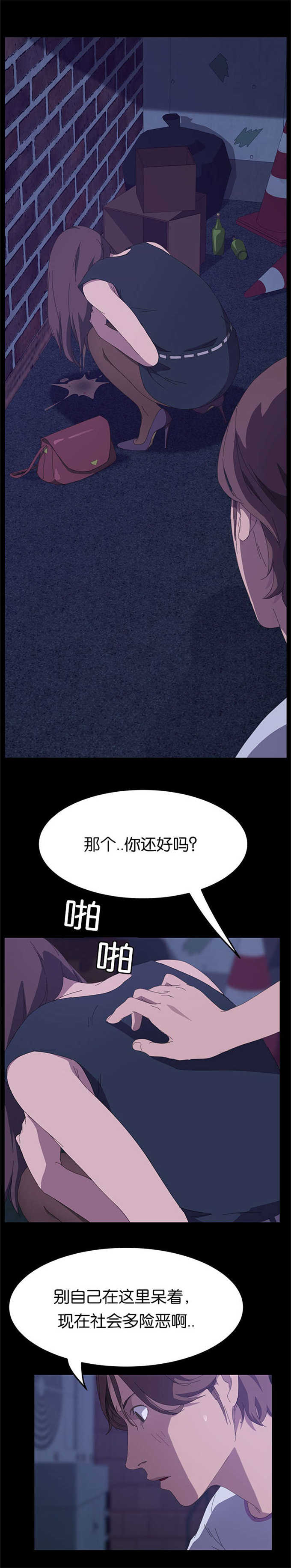 《15分钟》漫画最新章节第48话免费下拉式在线观看章节第【7】张图片